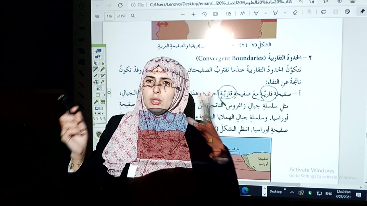 حركة الصفائح الارضية # ثامن علوم