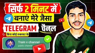 💥telegram per channel kaise banaen / telegram per channel kaise banate hain/how to create a channel screenshot 5