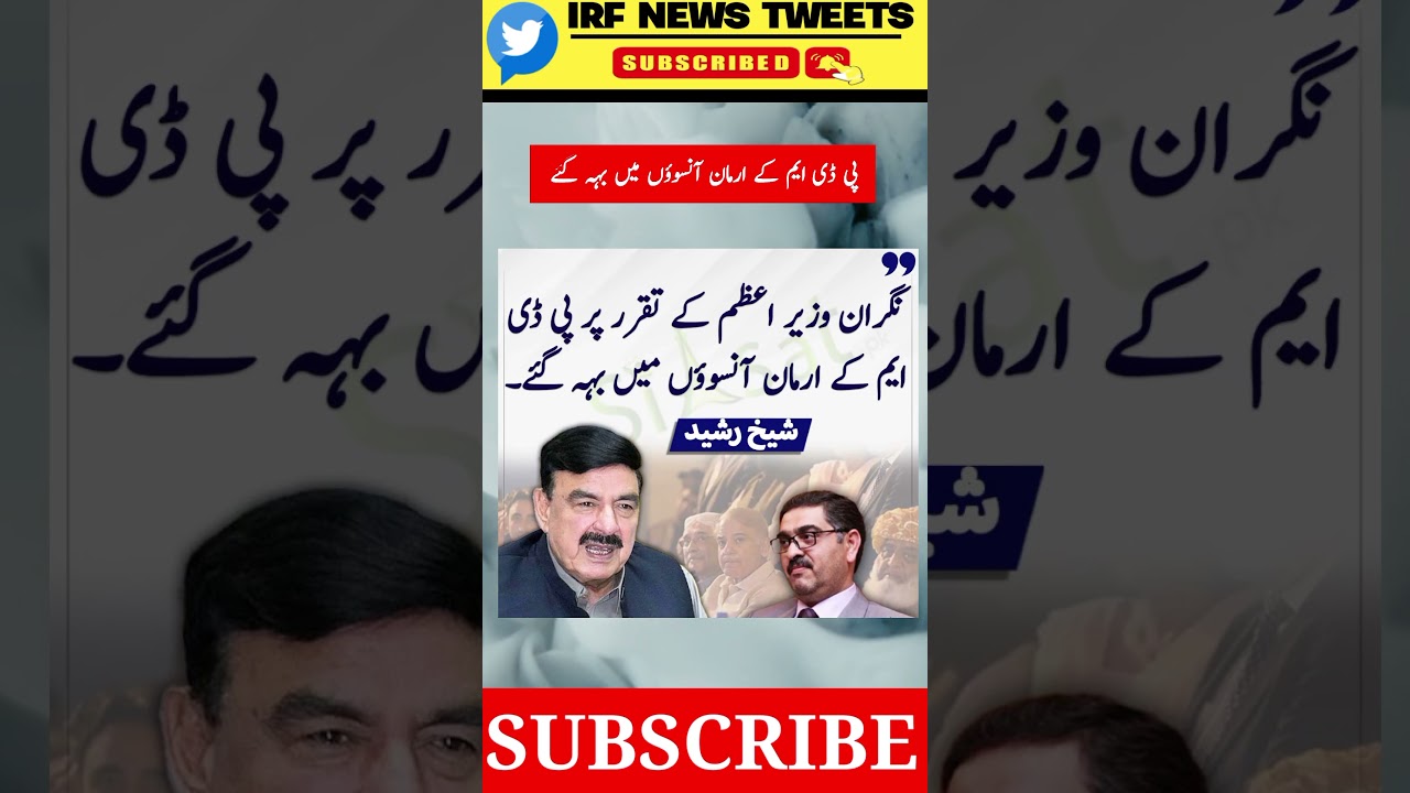 sheikh rasheed on pdm 
