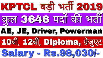 KPTCL Recruitment 2019 Junior Powerman, AE, AEE JE, Posts | KPTCL Jobs 2019 | KPTCL 2019 Recruitment