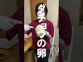 ダチョウの卵を改めて紹介します!【美里オーストリッチファーム】#shorts s