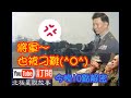 將軍晚點名#刁難紀實#于北辰