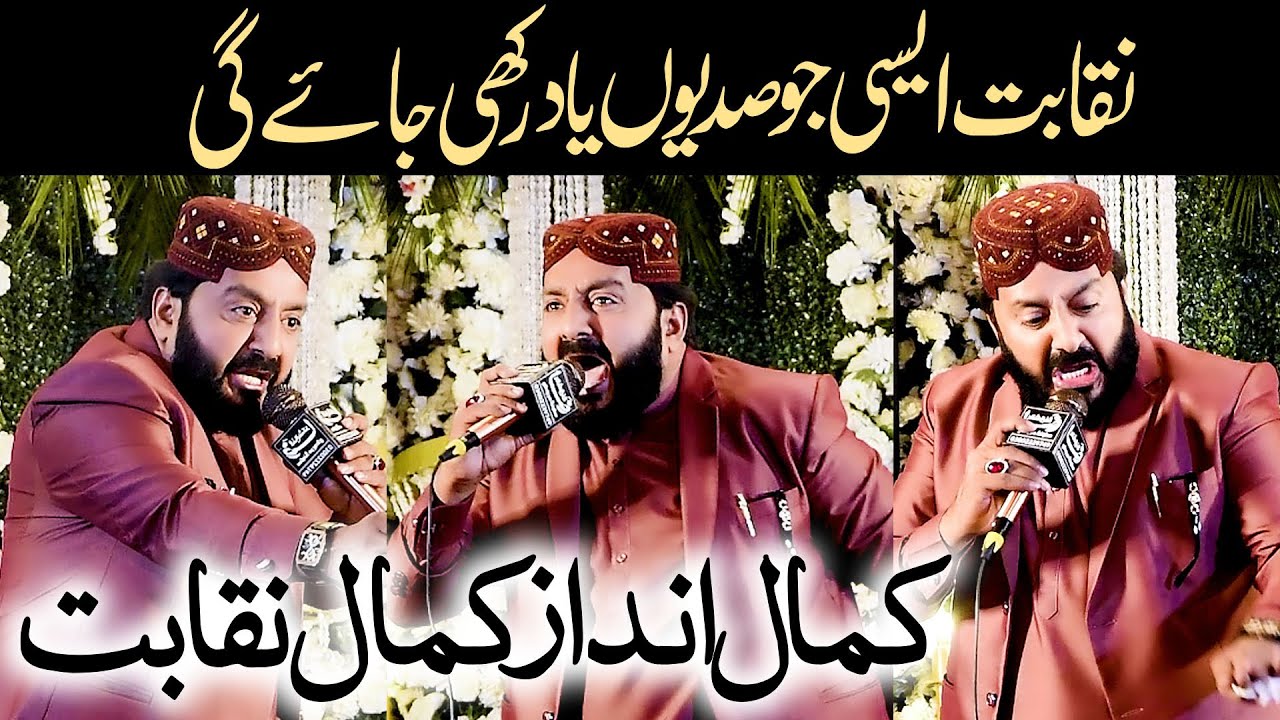New Best Naqabat Video Iftikhar Rizvi 2025 | Syeda Zahra pak | Munqbat syeda fatima