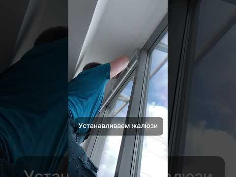 Горизонтальные жалюзи #shorts