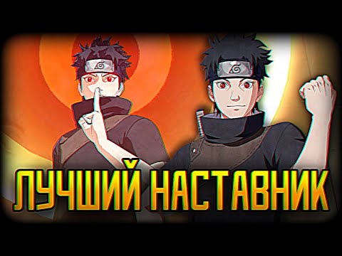 Видео: 😎Шисуи Учиха в Naruto to Boruto Shinobi Striker - Обновление 2.21 - Котоамацуками😎