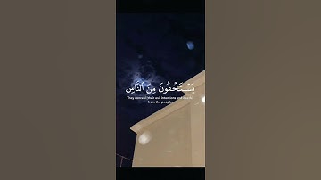 يَسْتَخْفُونَ مِنَ النَّاسِ وَلَا يَسْتَخْفُونَ مِنَ اللَّهِ | سوره النساء الآية 108