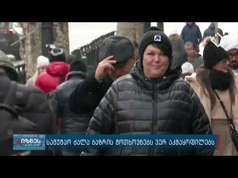 ბიზნეს სტანდარტი -11.01.2023