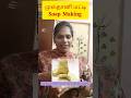 🌿 முல்தானி மெட்டி சோப் | Skin Glow | Oil Control | Acne Removal | Herbal Soap Benefits