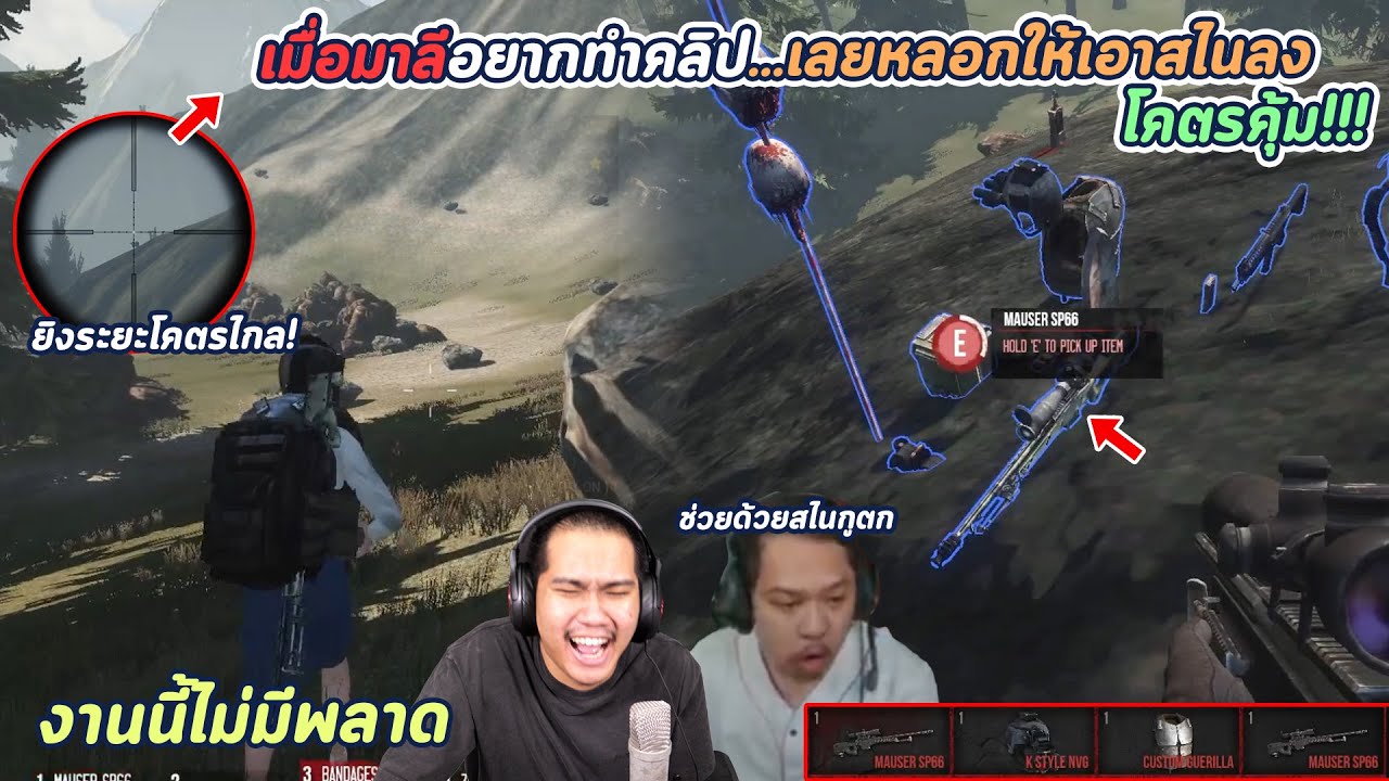 Infestation Sea | แกล้งมาลีตอนทำคลิป หลอกให้เอาสไนลง !!