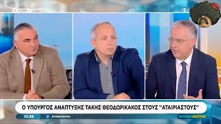 Θεοδωρικάκος — Ποιανού ο μήνας δεν βγαίνει; | Ellinofreneia Official
