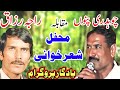 Raja razzaq vs ch punnu mandara program part1  pothwari sher ch pinu vs raja razzaq