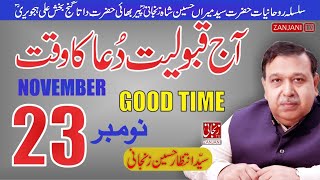 Qabooliyat e Dua ka Waqt Konsa Hoga |23 November 2021| Astrologer Shah Zanjani | 𝐙𝐚𝐧𝐣𝐚𝐧𝐢 𝐓𝐕 screenshot 5