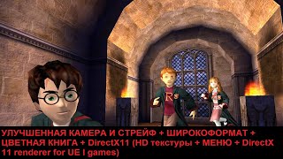 Улучшаем Философский Камень Для Современных Игроков