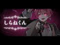 【自己紹介】しらねくん/でもえも【新人歌い手グループ】