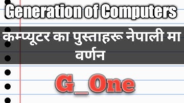 ||Generation of Computers|| ||What are the Generation of Computers explain in Nepali||