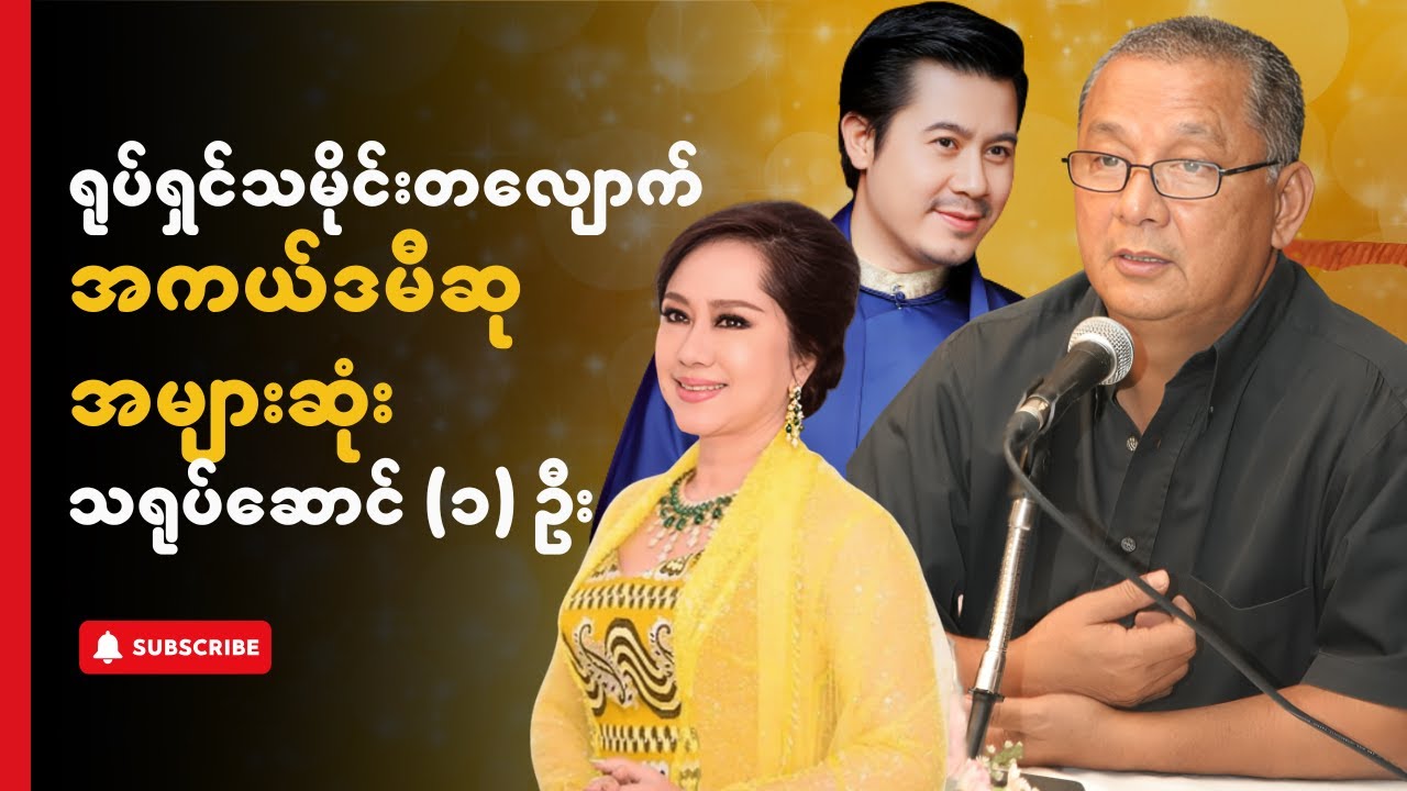 ရုပ်ရှင်သမိုင်းတလျောက်အကယ်ဒမီဆုအများဆုံး သရုပ်ဆောင် (၁၀) ဦး