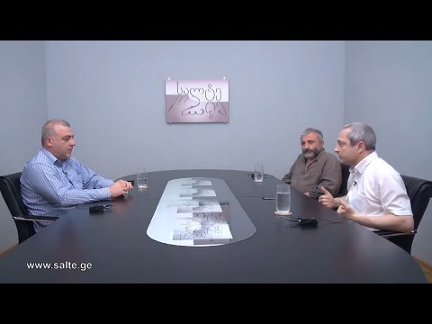 3.6.2020 - \"აშშ-ში მიმდინარე პროცესები და საქართველო.\"