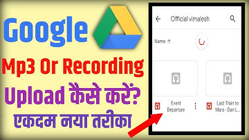 Drive Me Recording File Ya Audio Kaise Upload Kare | Google Drive Mp3 Upload