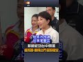 【要聞】賴總統到台中開會 盧秀燕：難得出門、管好食安