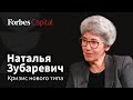 Технологическая отсталость, безработица и давление на бизнес: сценарии Профессора МГУ Натальи Зубаревич