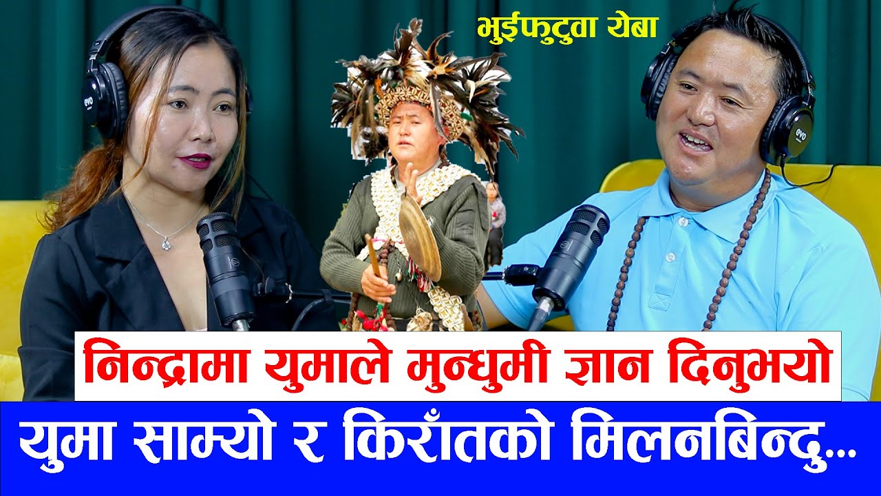 Yatra || Ep- 149 || Dhanraj Thalang ( Yeba Kanchha )|| Podcast With Sampada Limbu ||