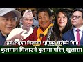 धर नक म यरम Harka Sampang ल कस ल ई द द छ ट कट Dhan Bdr ल ई ह Meena Singak ल ख ल न व स तव कत 