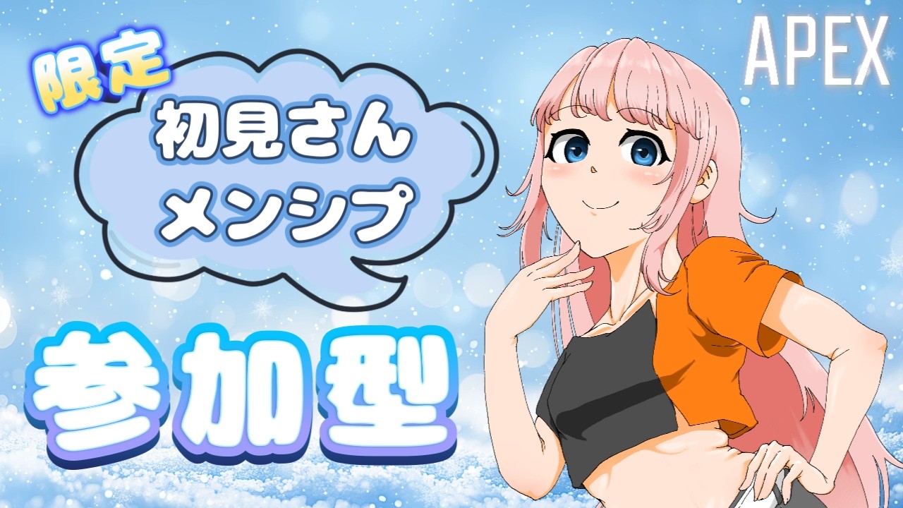 APEX】 ランクいっくぞぉ～(^^)/気軽にコメントしてね⭐ - YouTube
