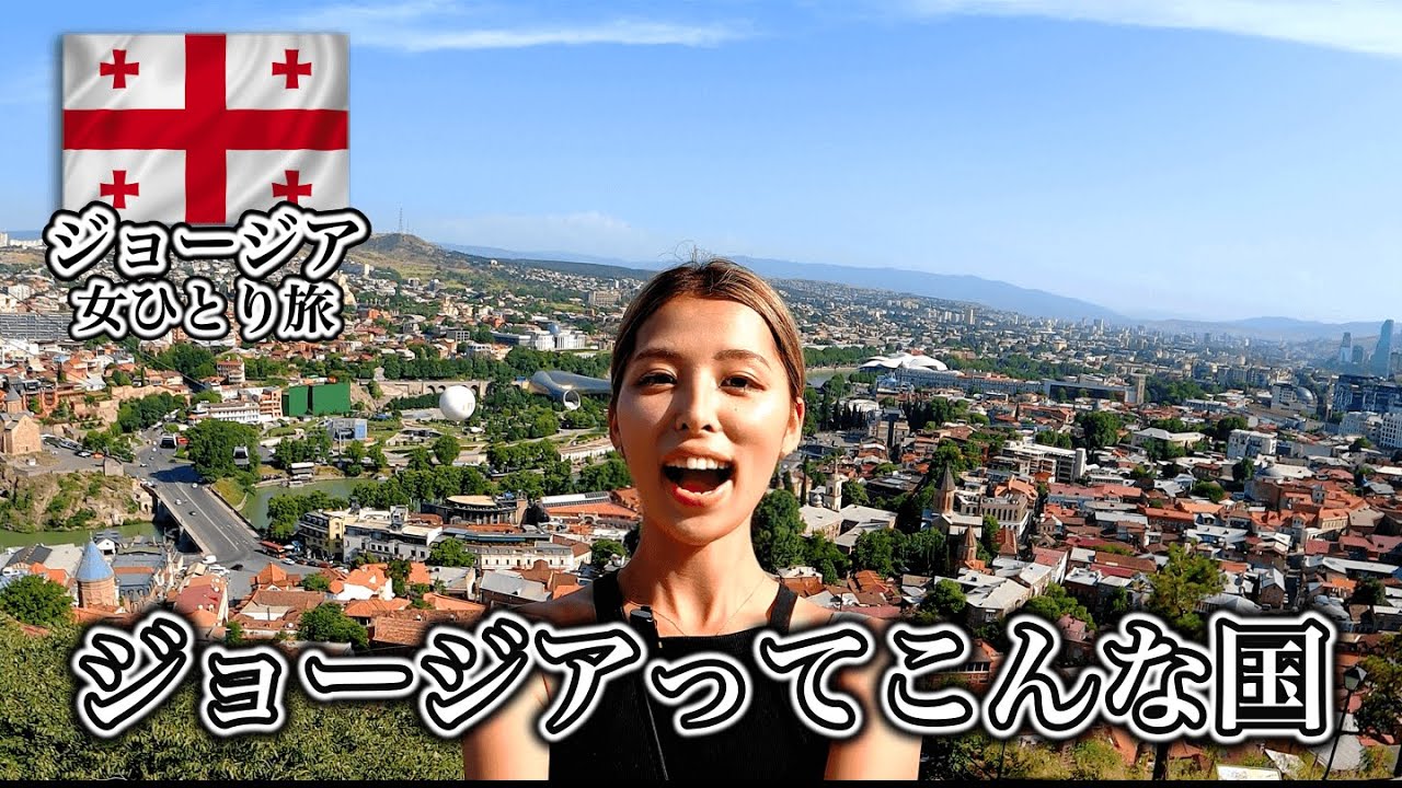 В Грузии столько прелестей! Что следует знать о столице Тбилиси (по всему миру)