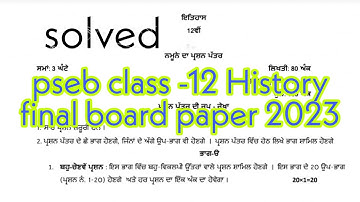 PSEB CLASS-12 history final board paper 2023 CLASS XII ਇਤਿਹਾਸ fully solved exam ✌️