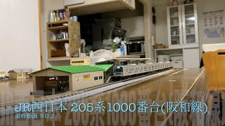 Nゲージ JR西日本205系1000番台阪和線走行動画 No.2