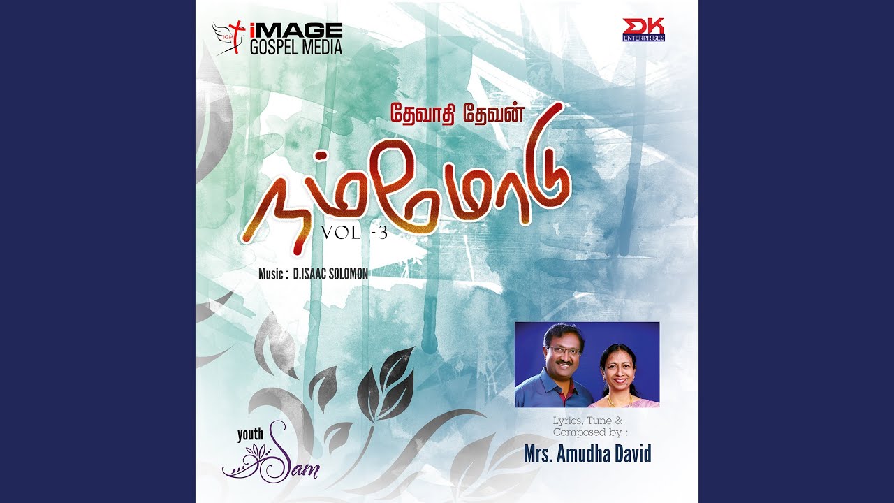Watch Devathi Devanai on YouTube Watch Devathi Devanai on YouTube