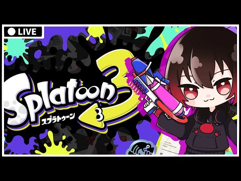 【スプラ3】朝だよ！みんな起きて！スプラの時間だよ！！【スプラトゥーン3】【配信#2490】