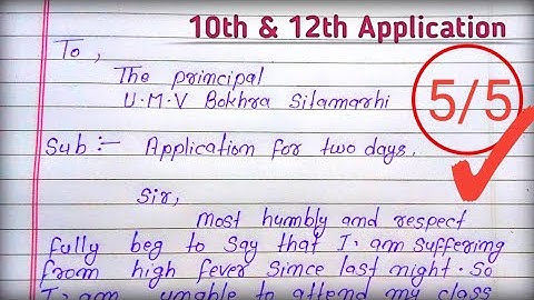 Headmaster के पास application लिखना सीखे | application| how to write an application to principal