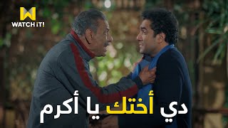 أبو العروسة ٣ | عبد الحميد طالب مساعدة أكرم في مهمة مش عادية .. أوعى تخذلني يابني 😂👌