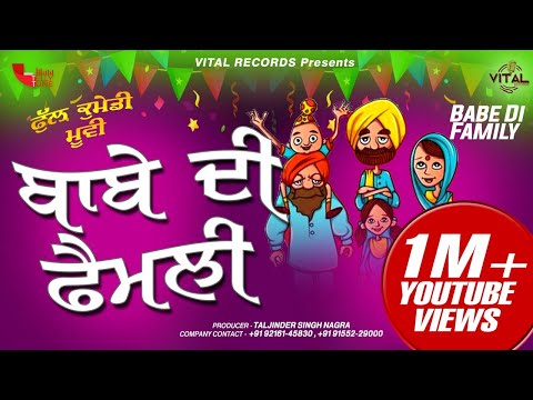 Babe Di Family | Full Punjabi Comedy Movie 2014 | Latest New Super hit Comedy Video