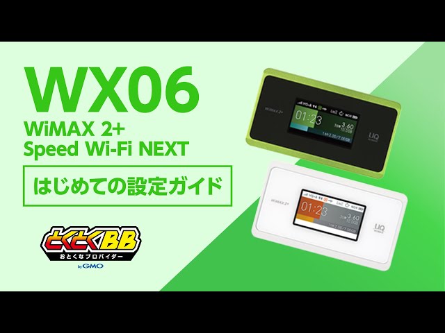 公式 Gmo とくとくbb Wimax ワイマックス キャッシュバックキャンペーン