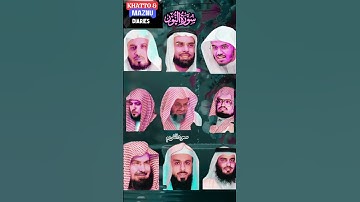 سورة النور_بصوت (ياسر الدوسري ،ماهر المعيقلي،عبدالرحمن السديس،علي جابر ،احمد العجمي،سعد الغامدي...)
