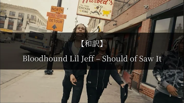 【和訳】Bloodhound Lil Jeff – Should of Saw It