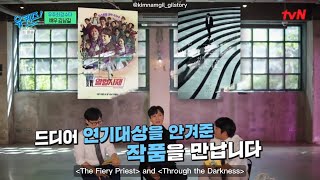 [ENG] Kim Namgil on 'You Quiz on the Block' Part 8