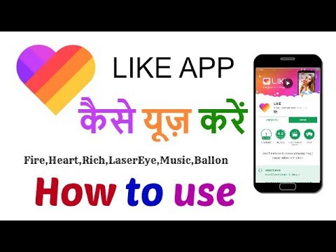 Like App How To Use Like App Special Flying Effect And Laser Eyes Effect Kaise Use Kare