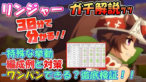 プリコネ 30 14