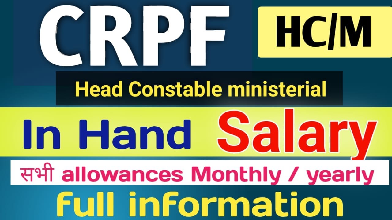 crpf-hcm-salary-in-hand-kitani-milegi-crpf-head-constable-ministerial