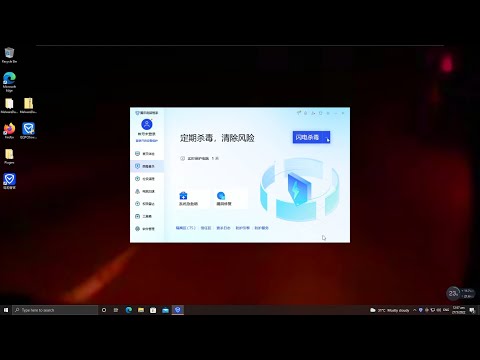 电脑管家 (PC Manager) Antivirus - Is it good? AV#1