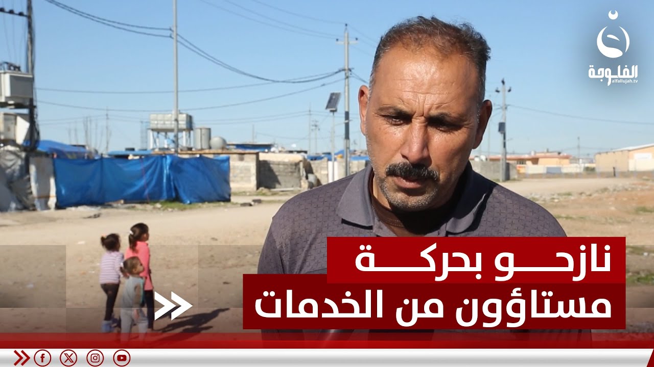 نازحو مخيم 