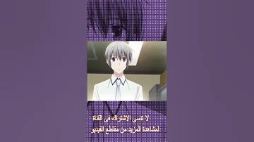 Fruits Basket فروتس باسكت مدبلج بالعربيه 