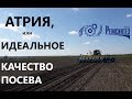 Сеялка АТРИЯ от Ремсинтез. Украинская сеялка с американским качеством посева