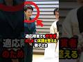 【体調不良でも公務に勤しむ雅子さま】雅子さまの一言が農業関係者の心をほどいた瞬間#shorts #shortvideo #皇室#雅子さま