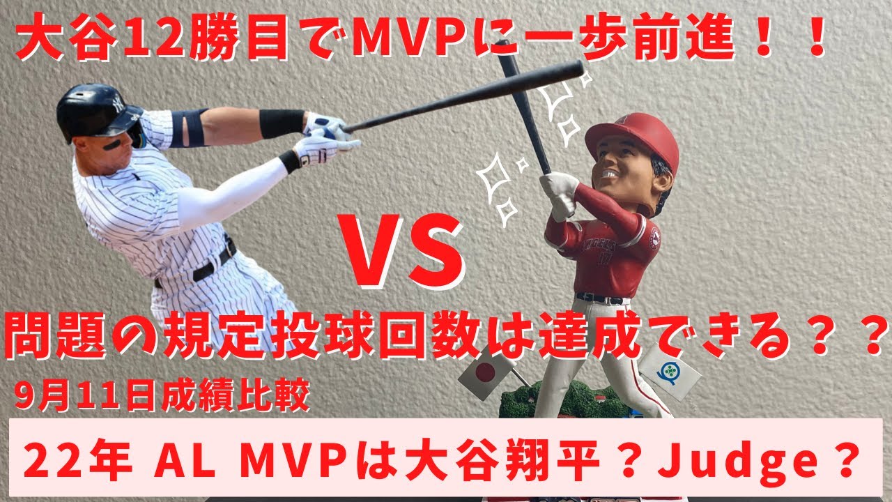 8VS942022AL MVP#MLB # #