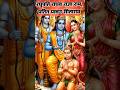 रघुपति राघव राजा राम | Raghupati Raghav Raja Ram | Ram Bhajan for Kids Peace Music #shorts #kidssong