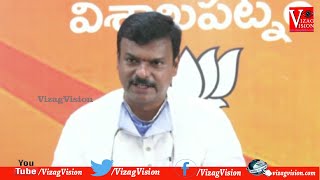 BJP MLC Madhav Press Meet in Visakhapatnam,Vizagvision....